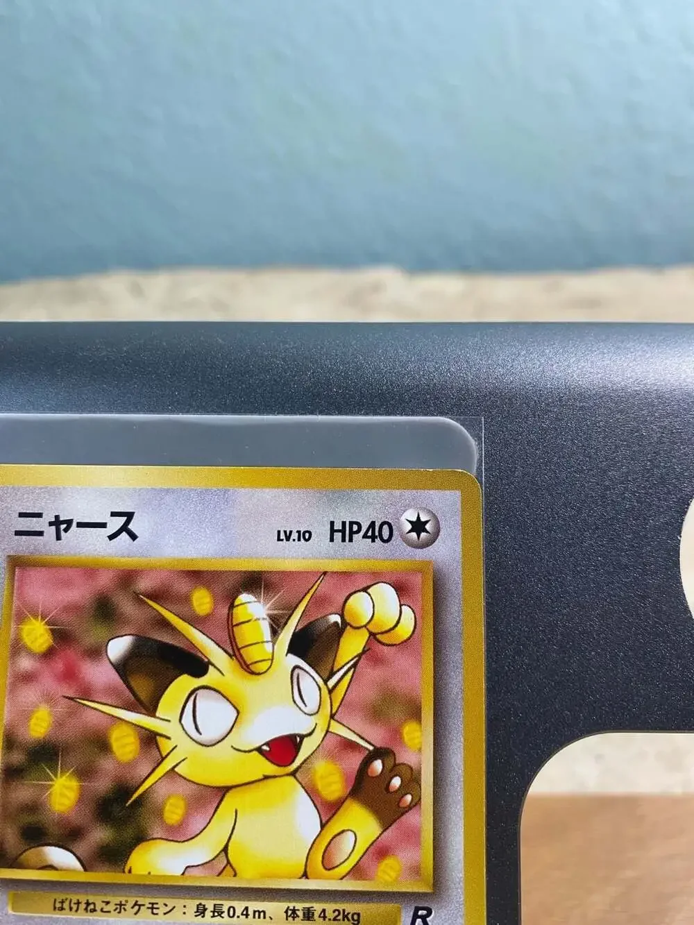 Meowth No. 052 Pokemon Japanese Rocket Gang Near Mint or Better